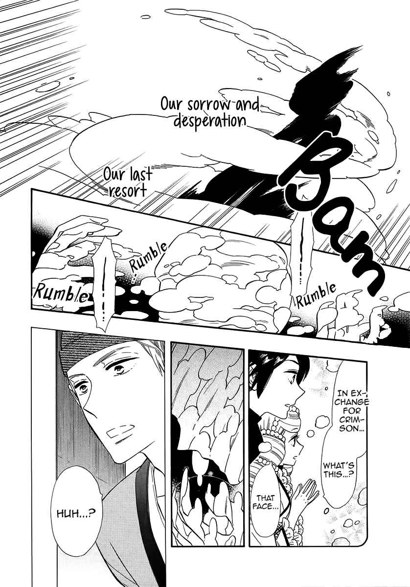 Page 23 Chapter 63 Maiden Demon Zakuro