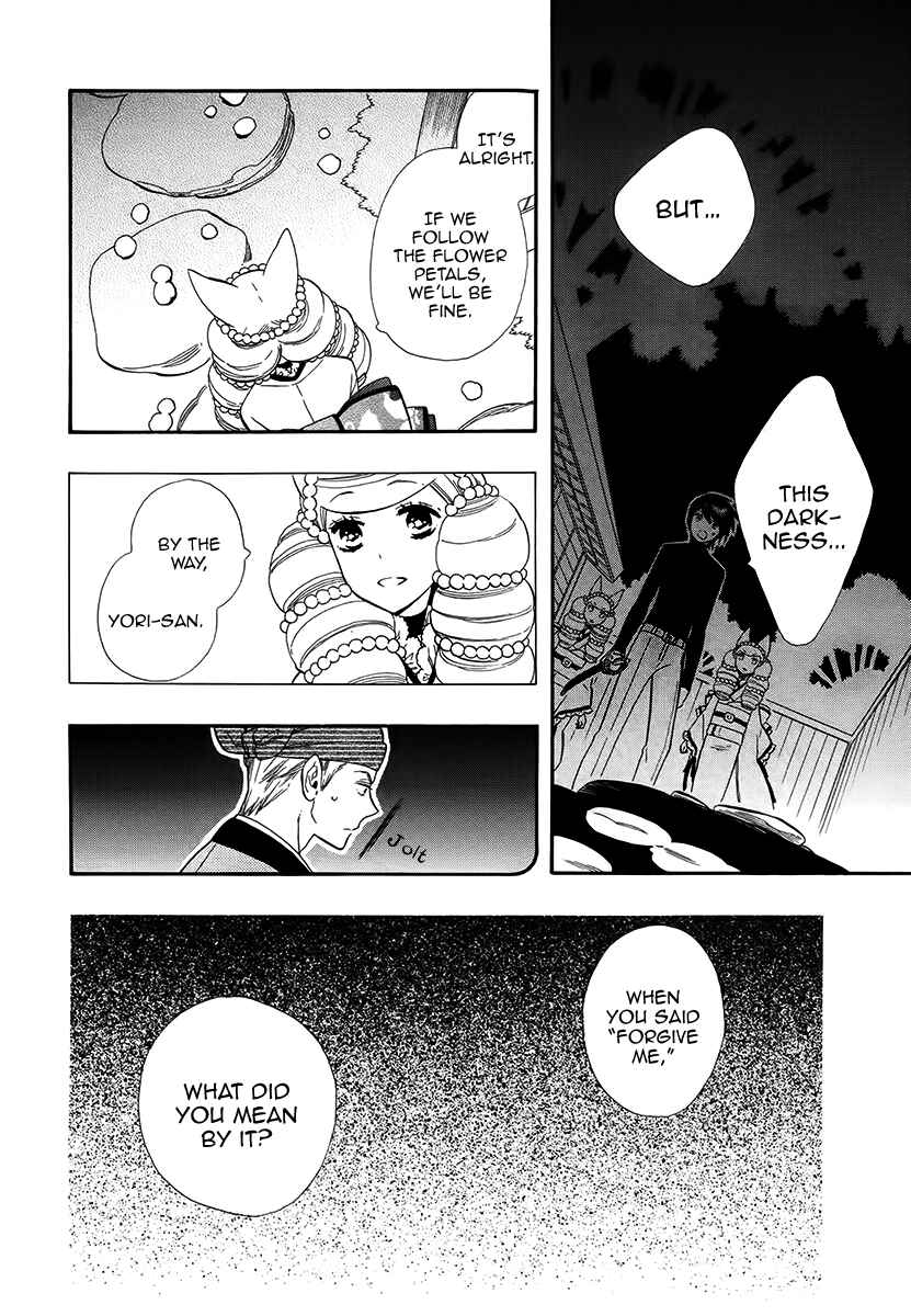Page 25 Chapter 63 Maiden Demon Zakuro