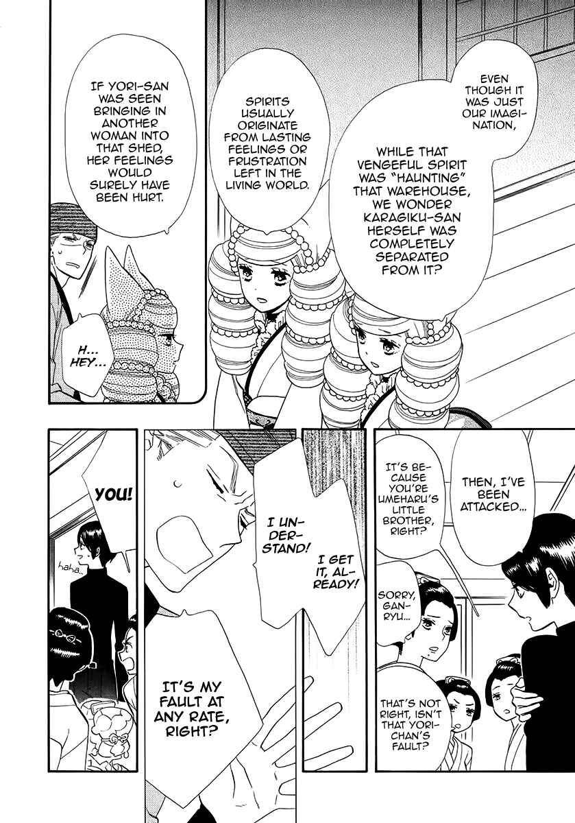 Page 33 Chapter 63 Maiden Demon Zakuro