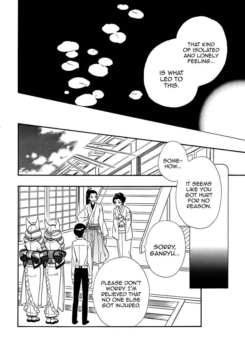 Page 37 Chapter 63 Maiden Demon Zakuro