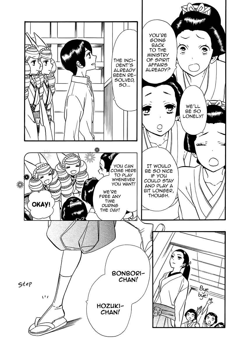Page 38 Chapter 63 Maiden Demon Zakuro