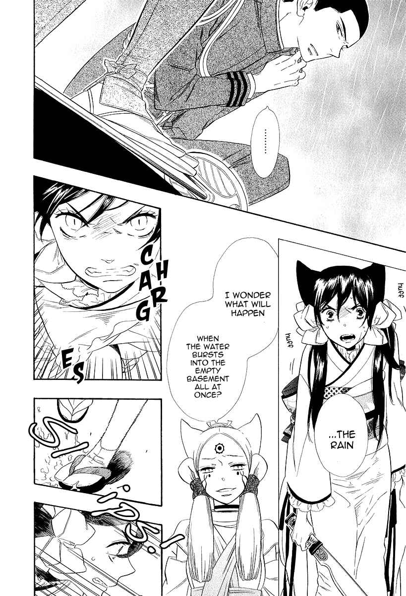 Page 5 Chapter 19 Maiden Demon Zakuro