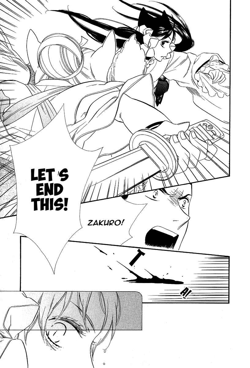Page 6 Chapter 19 Maiden Demon Zakuro