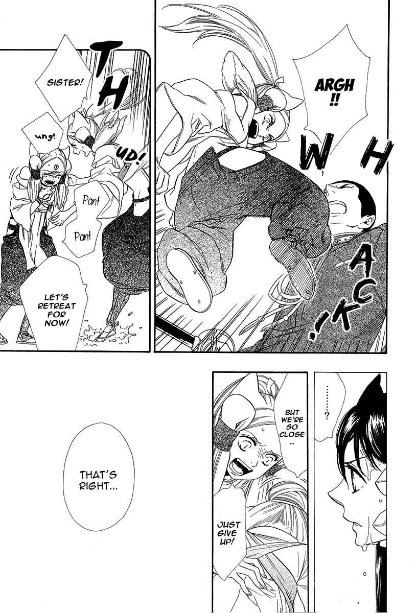 Page 8 Chapter 19 Maiden Demon Zakuro