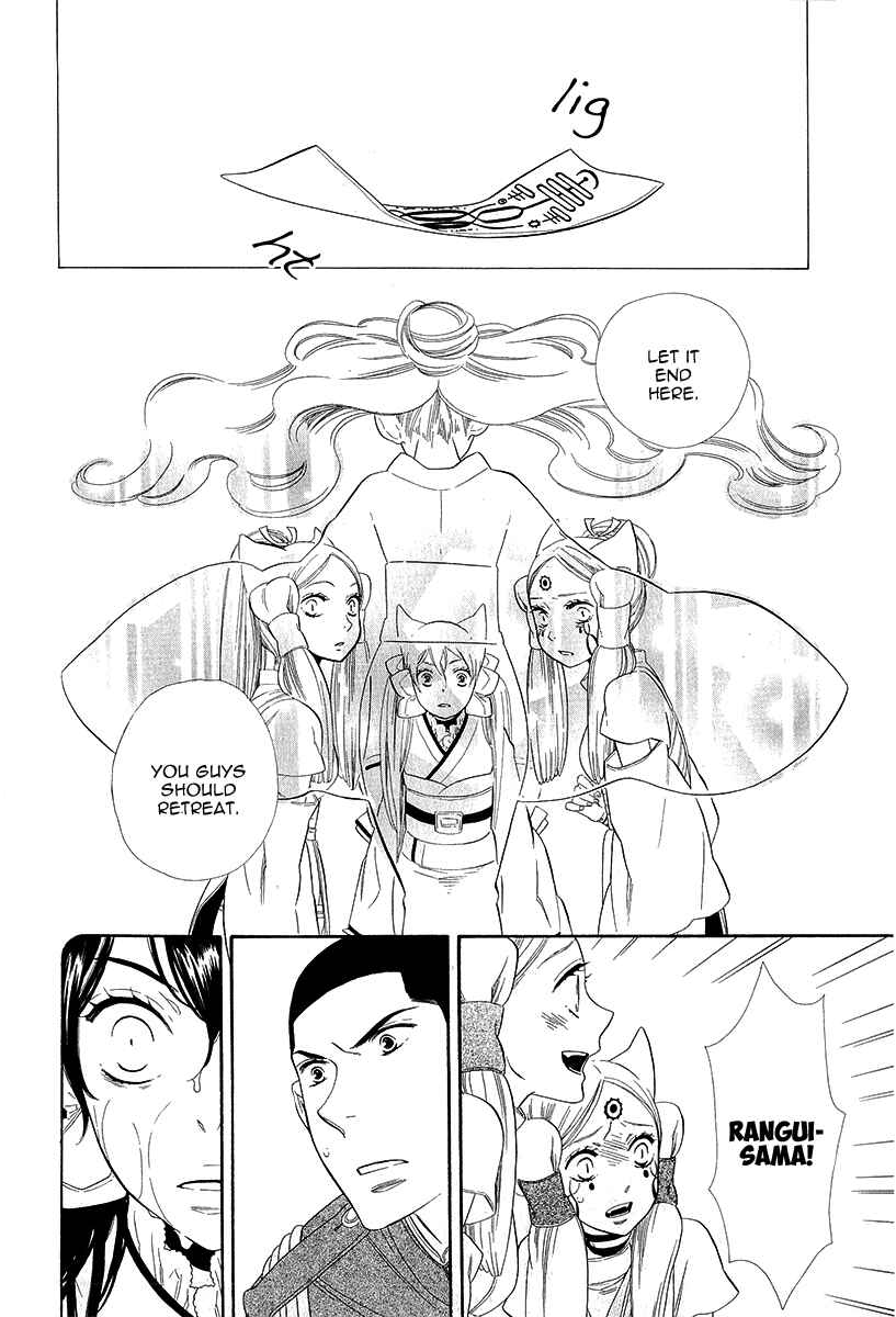 Page 9 Chapter 19 Maiden Demon Zakuro