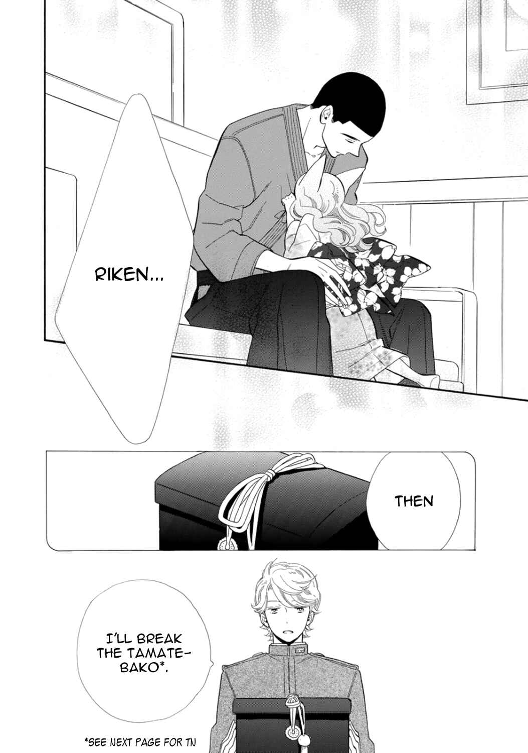 Page 7 Chapter 76 Maiden Demon Zakuro