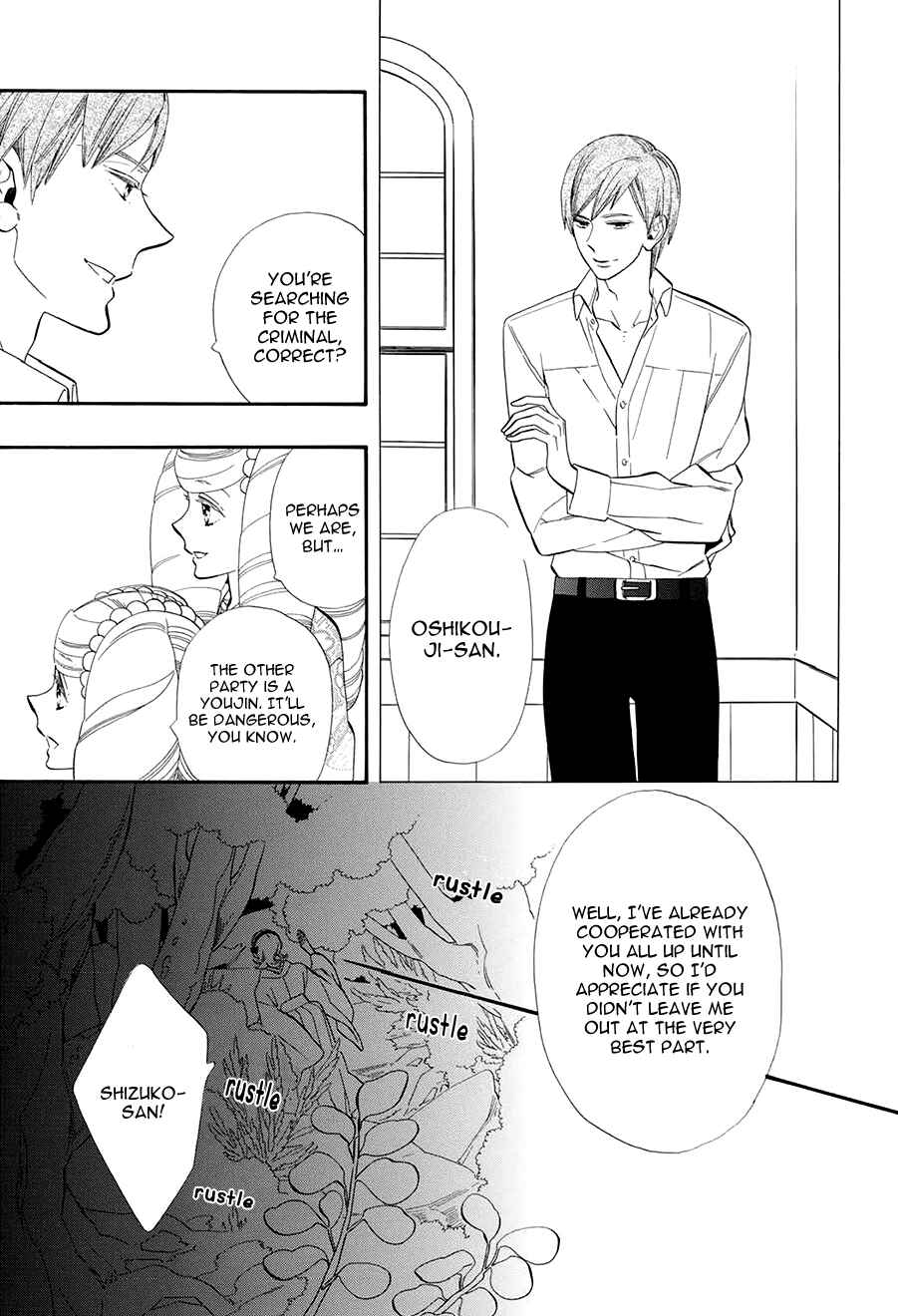 Page 12 Chapter 54 Maiden Demon Zakuro