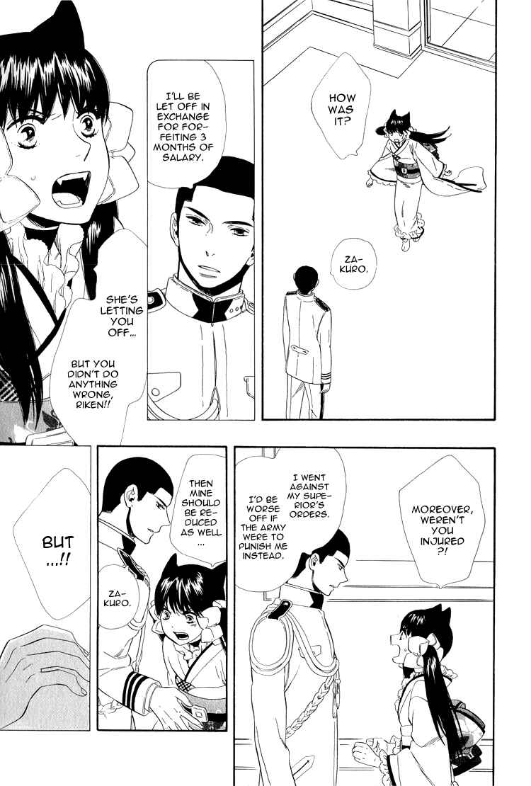 Page 13 Chapter 21 Maiden Demon Zakuro
