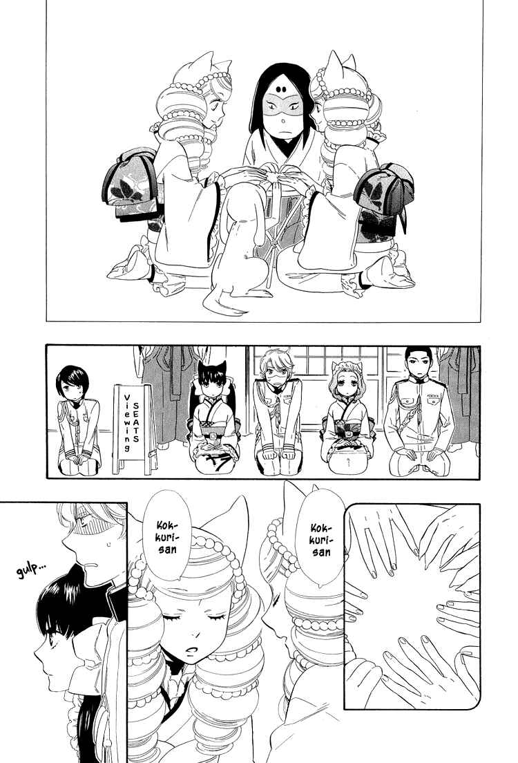 Page 19 Chapter 21 Maiden Demon Zakuro