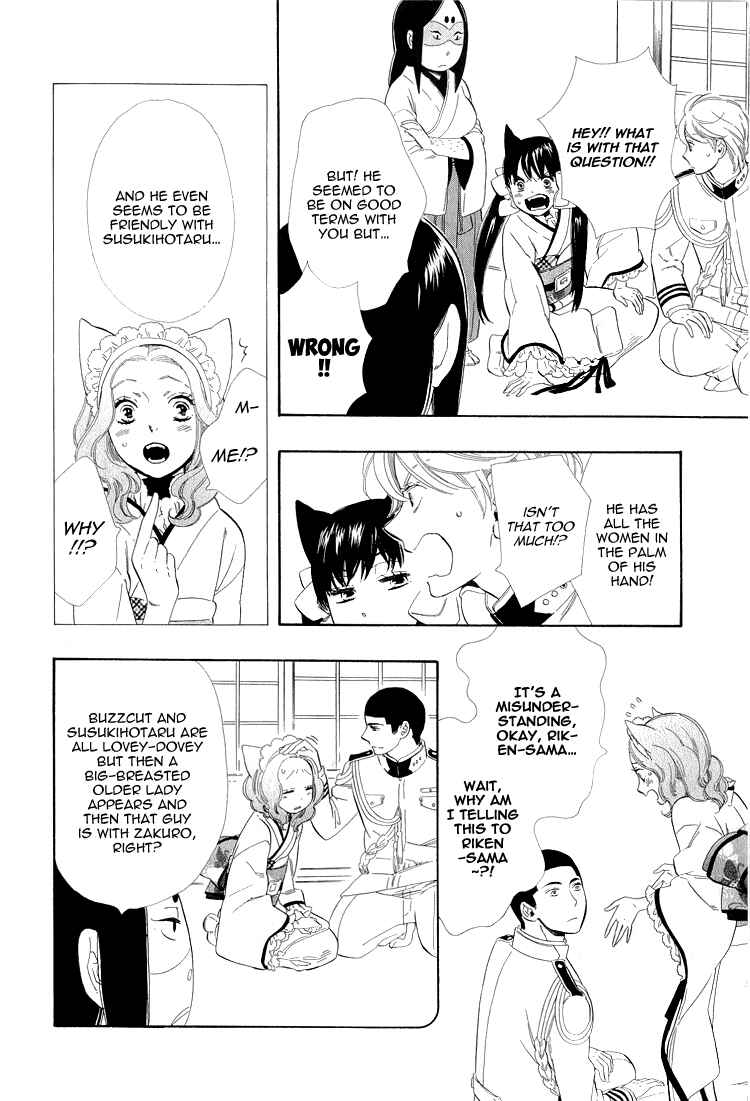 Page 22 Chapter 21 Maiden Demon Zakuro