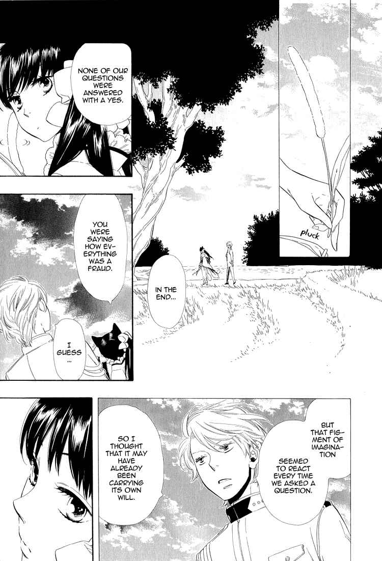 Page 25 Chapter 21 Maiden Demon Zakuro