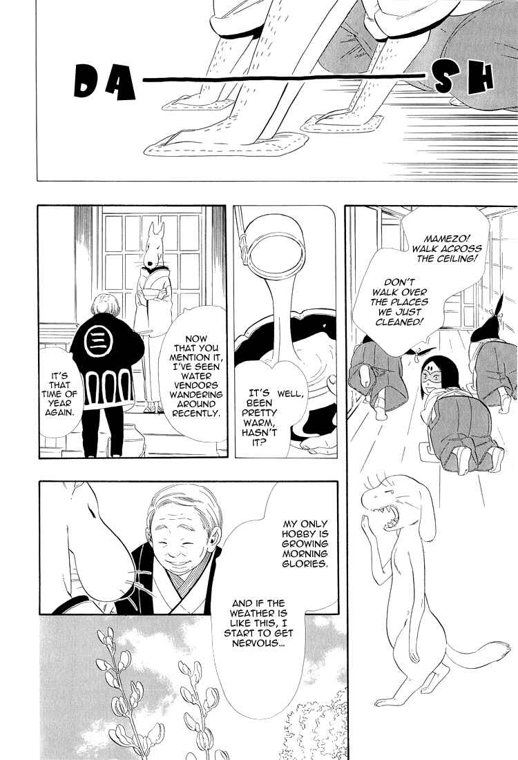 Page 4 Chapter 21 Maiden Demon Zakuro