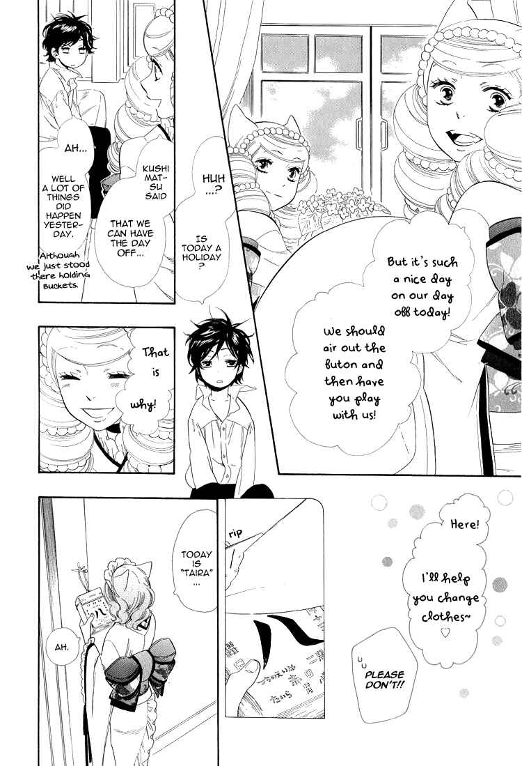 Page 6 Chapter 21 Maiden Demon Zakuro