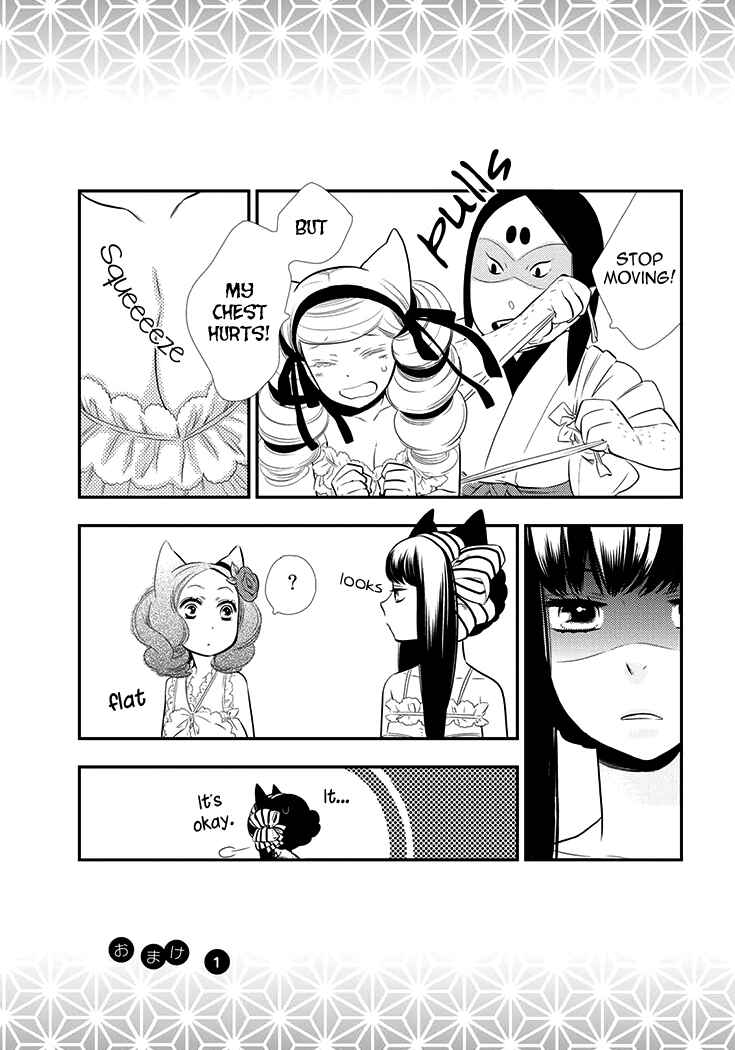 Page 4 Chapter 55.5 Maiden Demon Zakuro