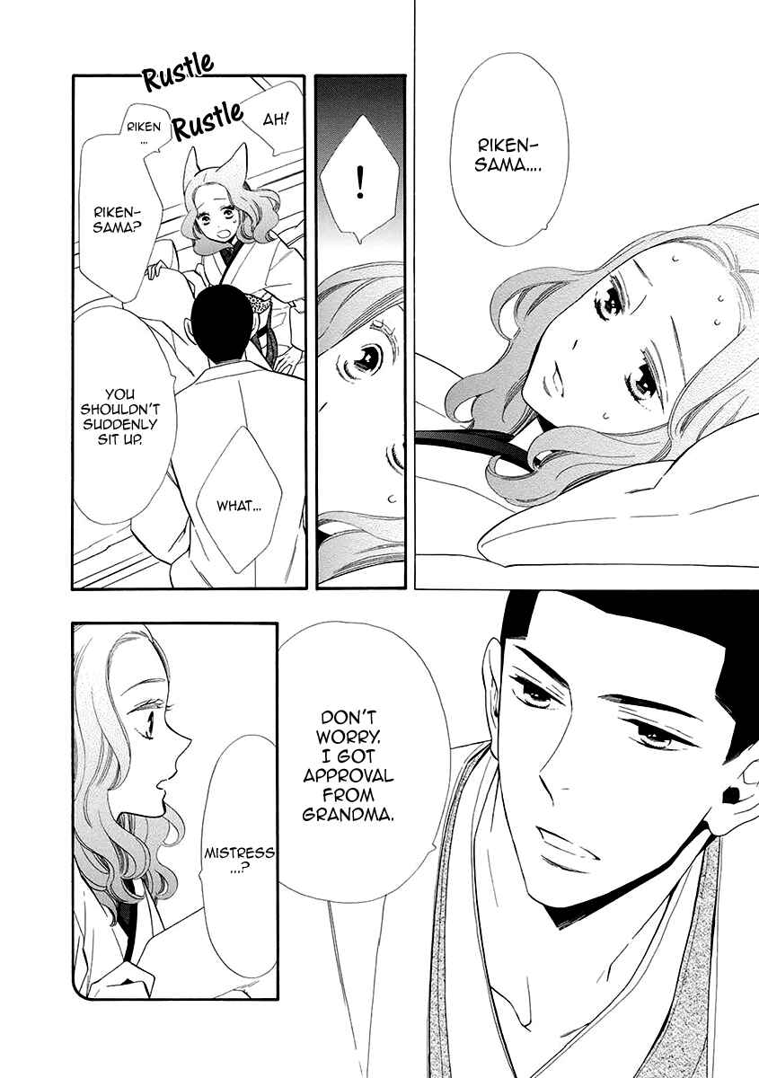 Page 5 Chapter 53 Maiden Demon Zakuro