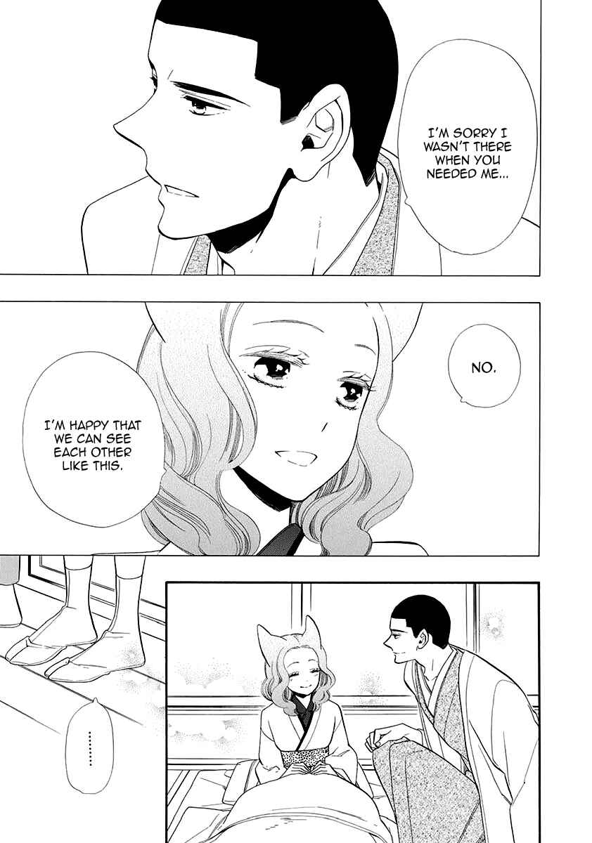 Page 6 Chapter 53 Maiden Demon Zakuro