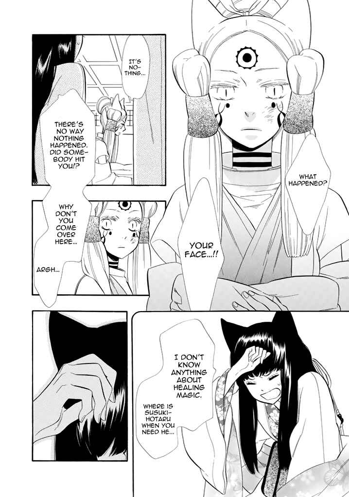 Page 6 Chapter 29 Maiden Demon Zakuro