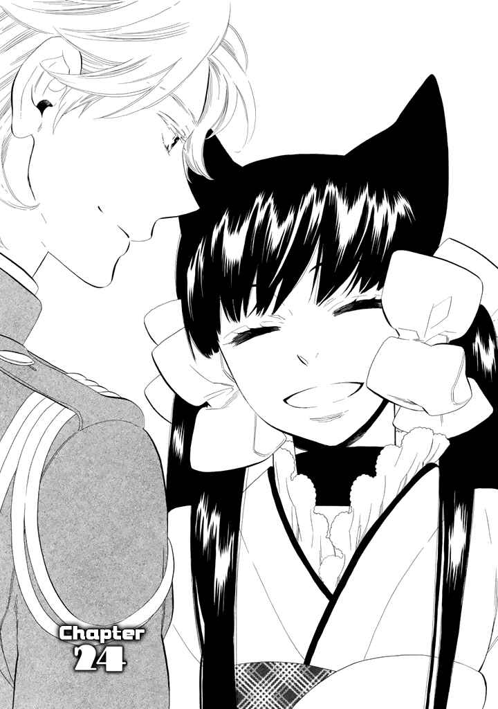 Page 1 Chapter 24 Maiden Demon Zakuro