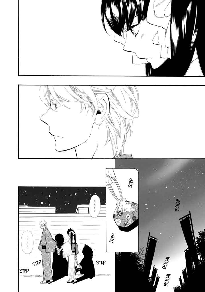 Page 12 Chapter 24 Maiden Demon Zakuro