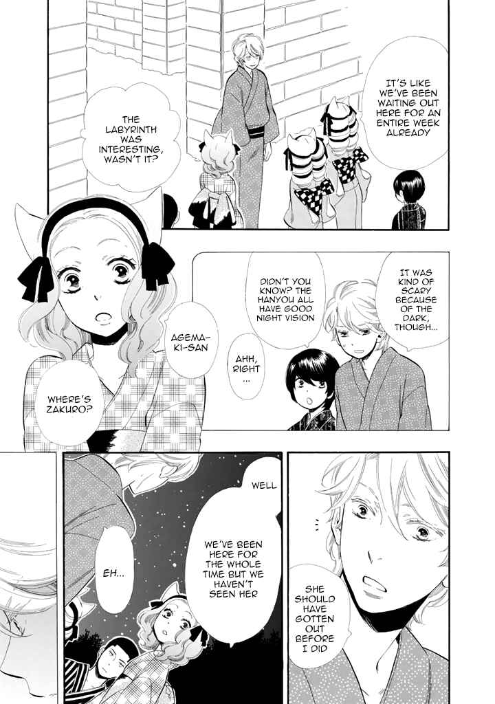 Page 19 Chapter 24 Maiden Demon Zakuro