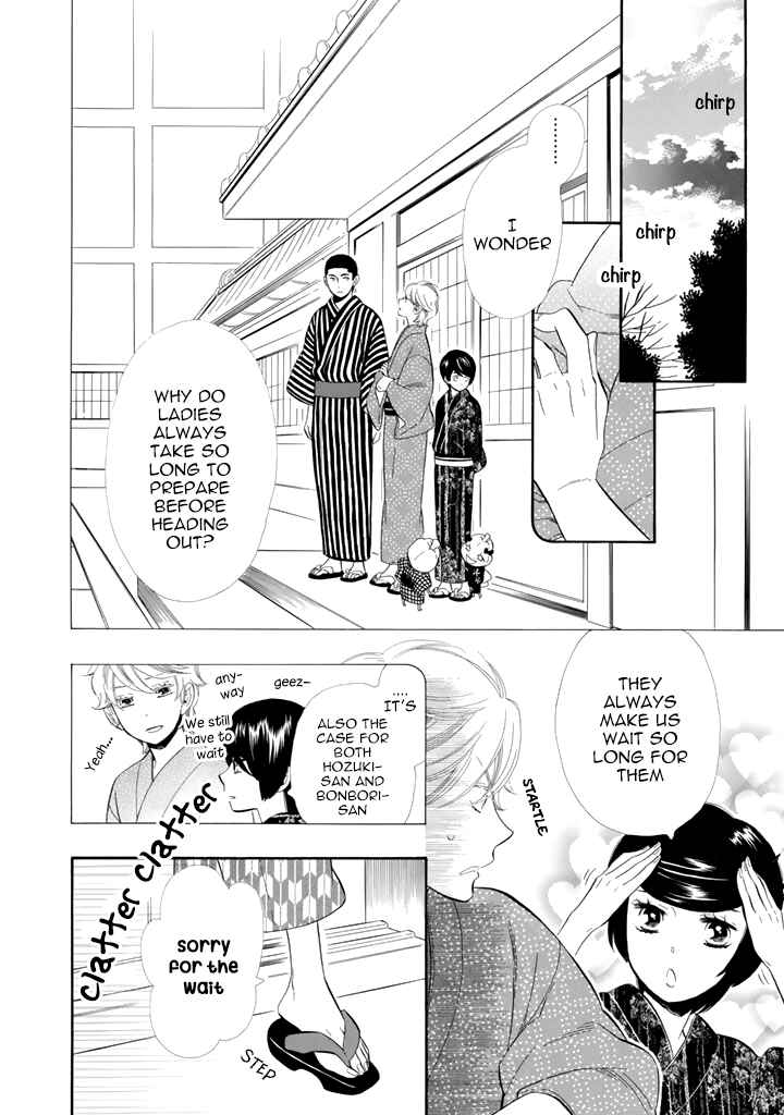 Page 2 Chapter 24 Maiden Demon Zakuro