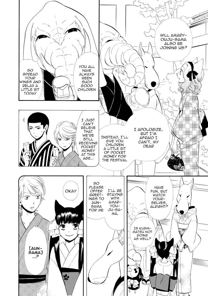 Page 4 Chapter 24 Maiden Demon Zakuro