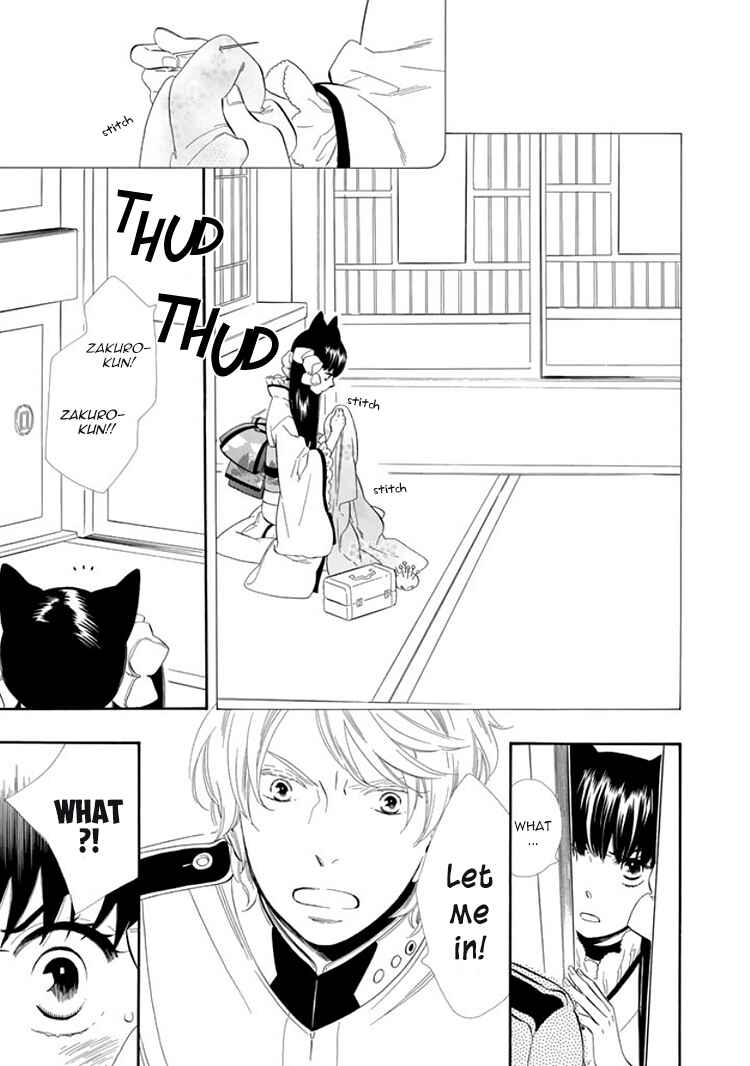 Page 13 Chapter 23 Maiden Demon Zakuro