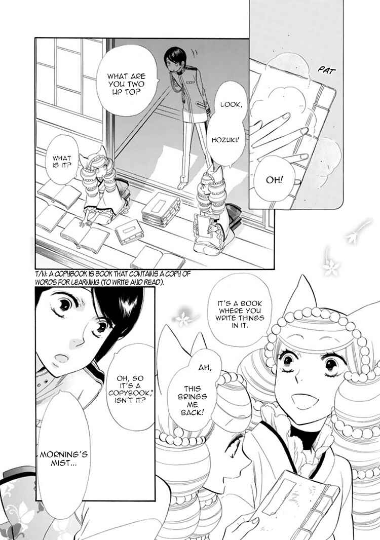 Page 4 Chapter 23 Maiden Demon Zakuro