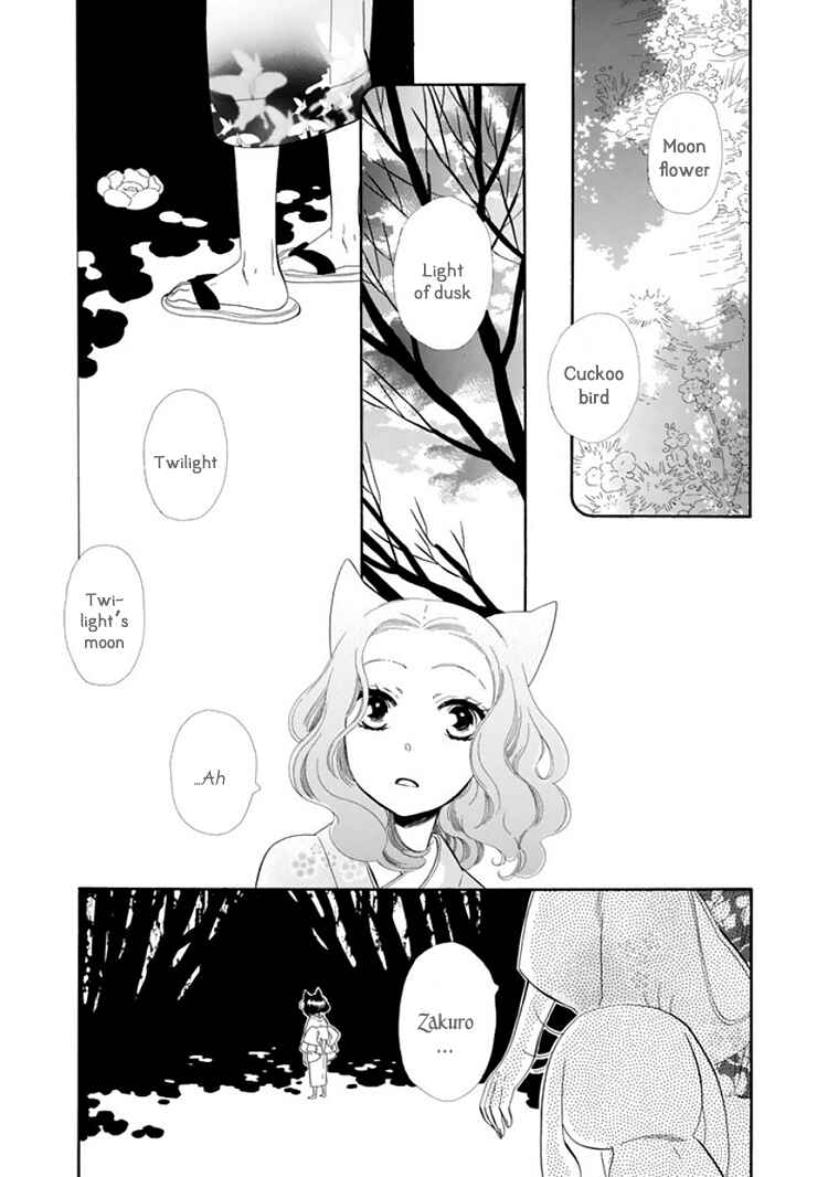 Page 8 Chapter 23 Maiden Demon Zakuro