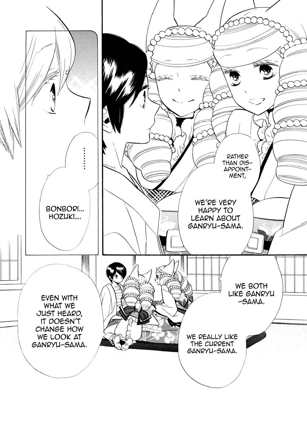 Page 21 Chapter 61 Maiden Demon Zakuro