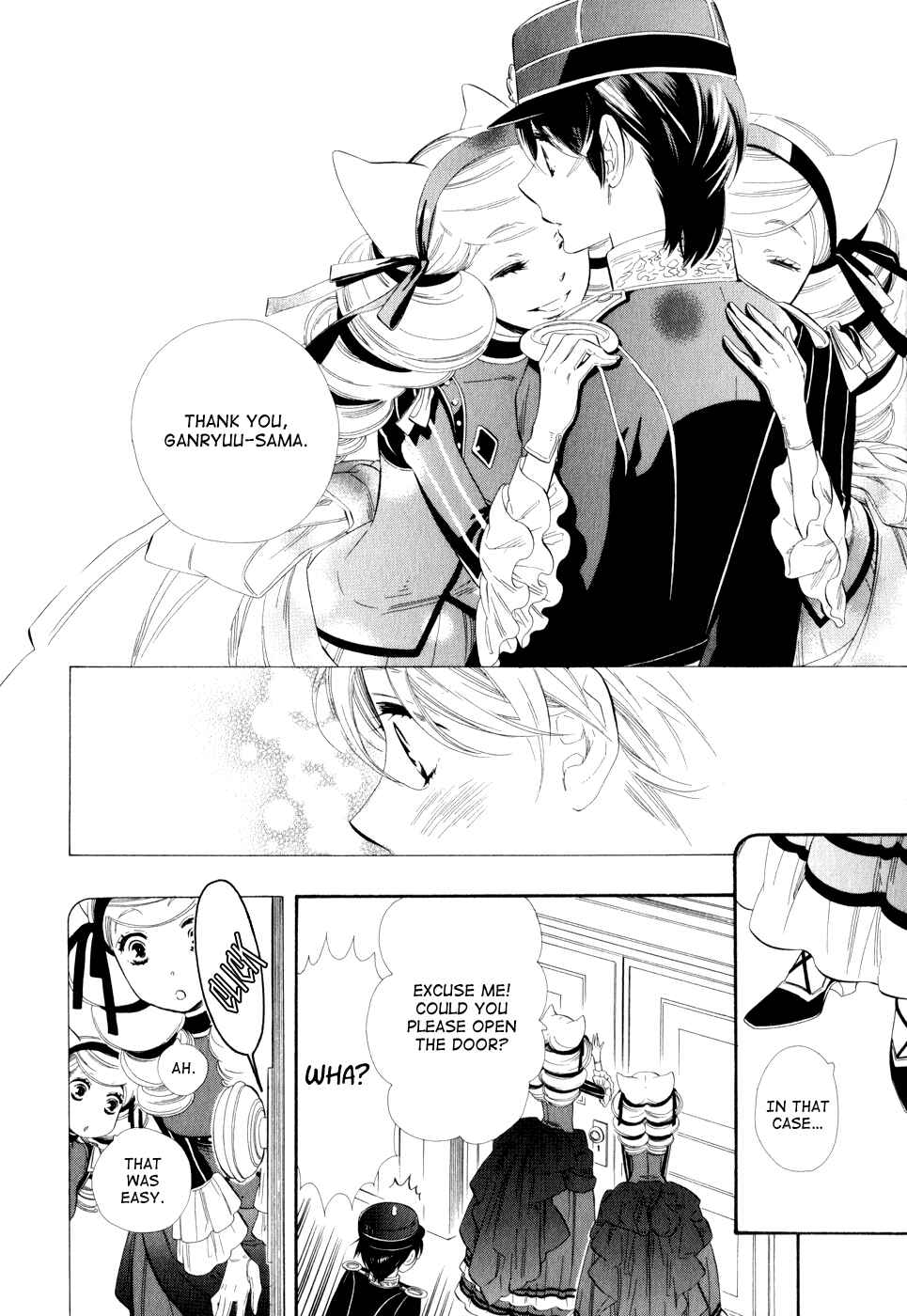 Page 15 Chapter 9 Maiden Demon Zakuro