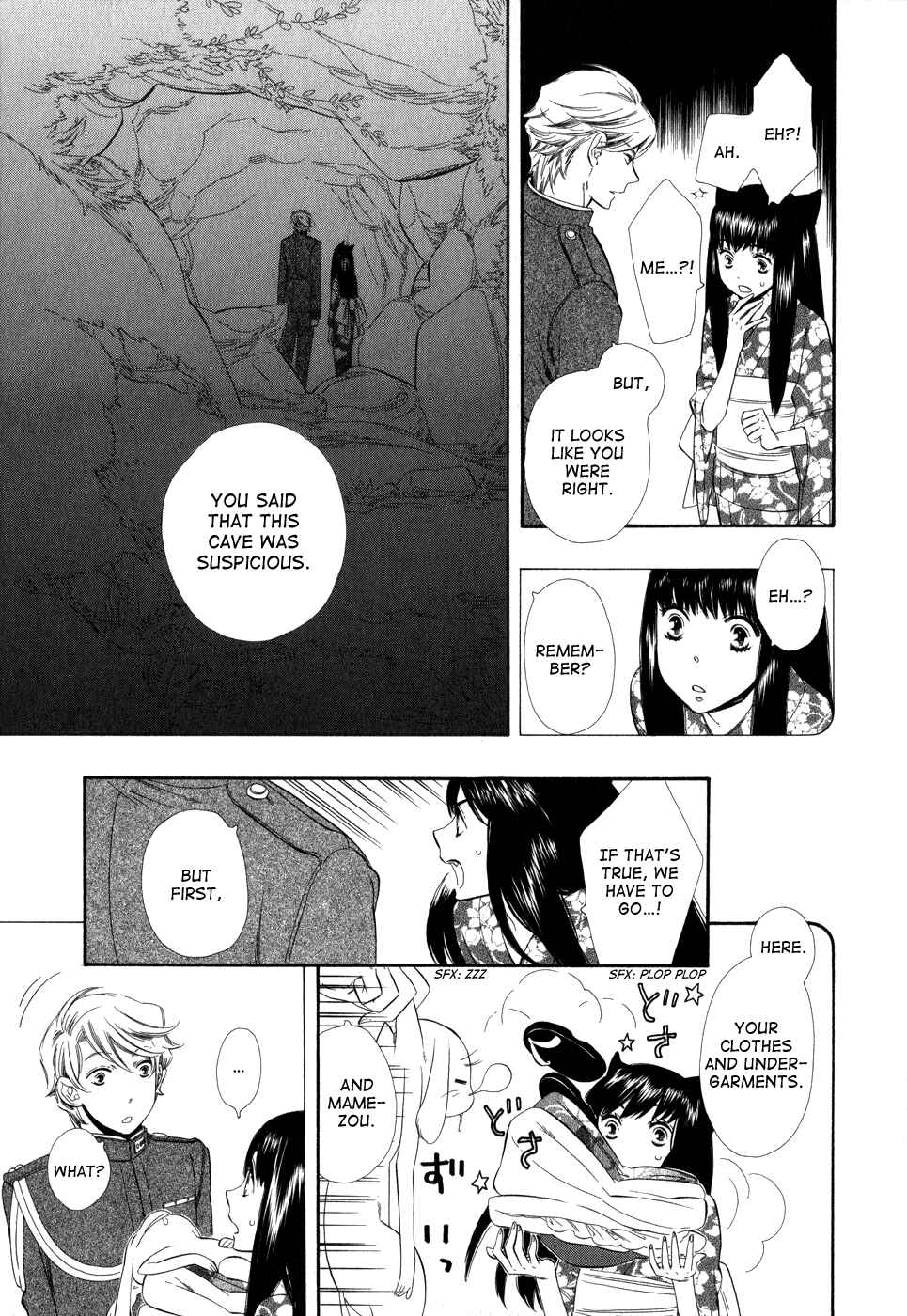 Page 14 Chapter 5 Maiden Demon Zakuro