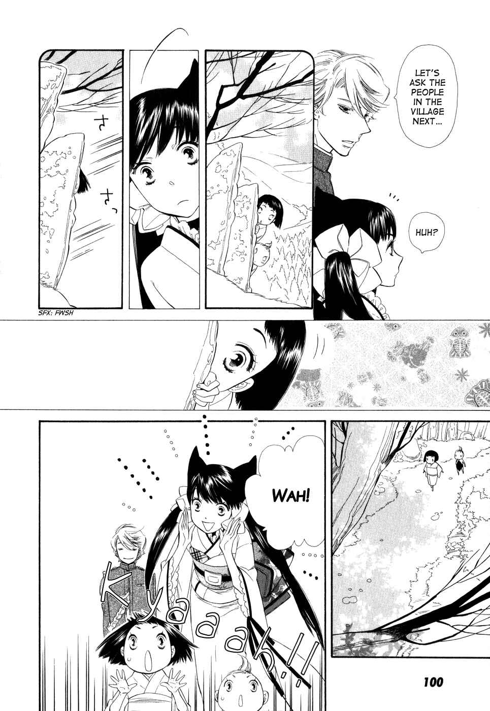 Page 5 Chapter 5 Maiden Demon Zakuro