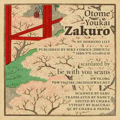 Page 1 Chapter 11 Maiden Demon Zakuro