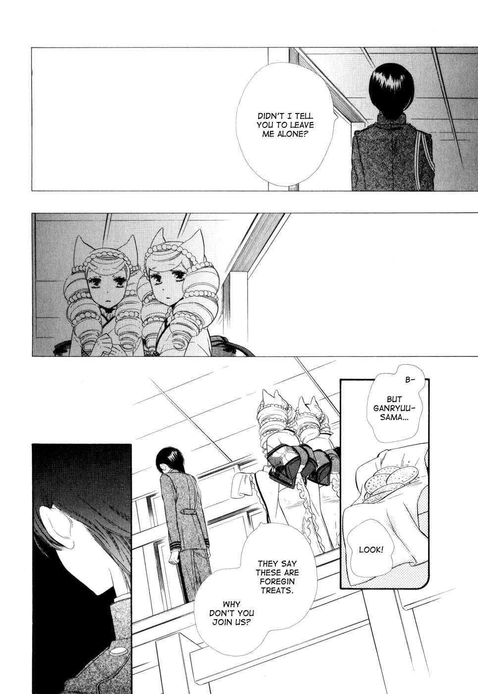 Page 13 Chapter 11 Maiden Demon Zakuro