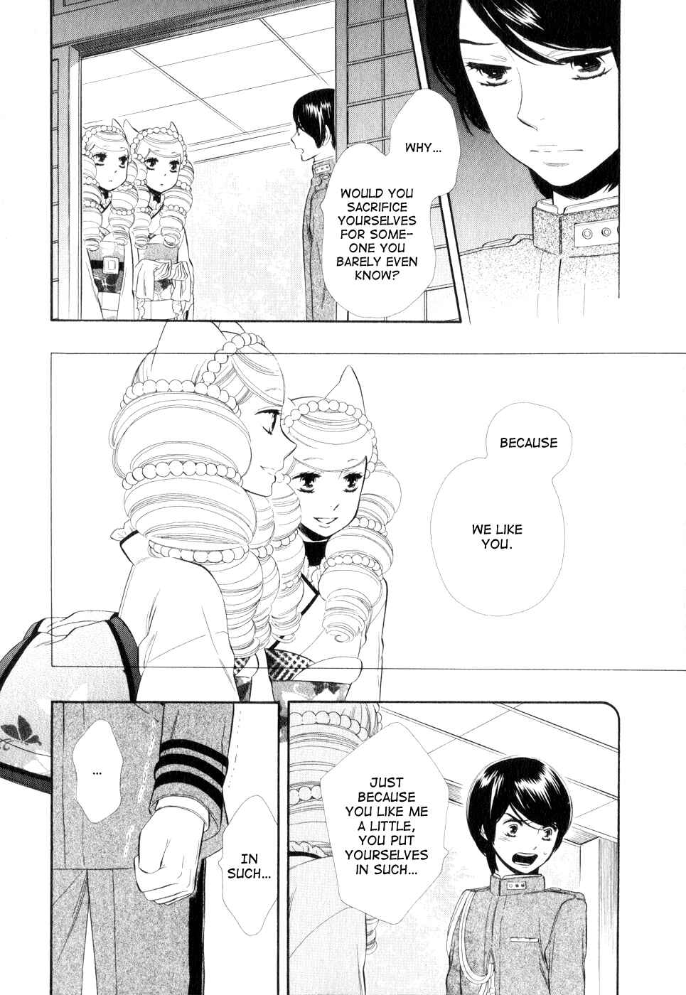 Page 17 Chapter 11 Maiden Demon Zakuro