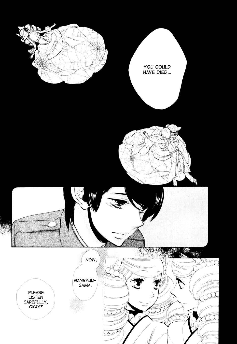 Page 18 Chapter 11 Maiden Demon Zakuro