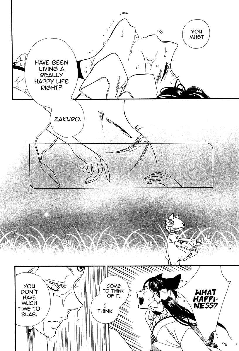 Page 19 Chapter 18 Maiden Demon Zakuro