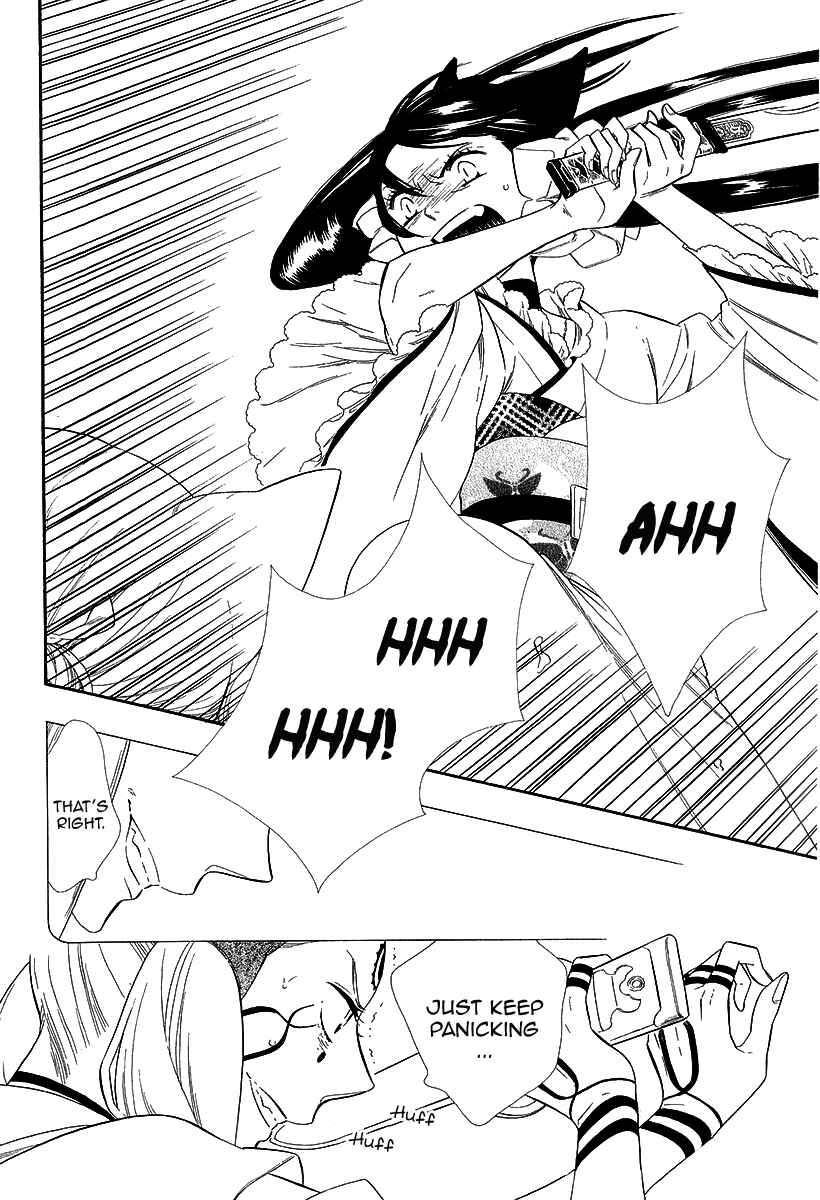 Page 21 Chapter 18 Maiden Demon Zakuro