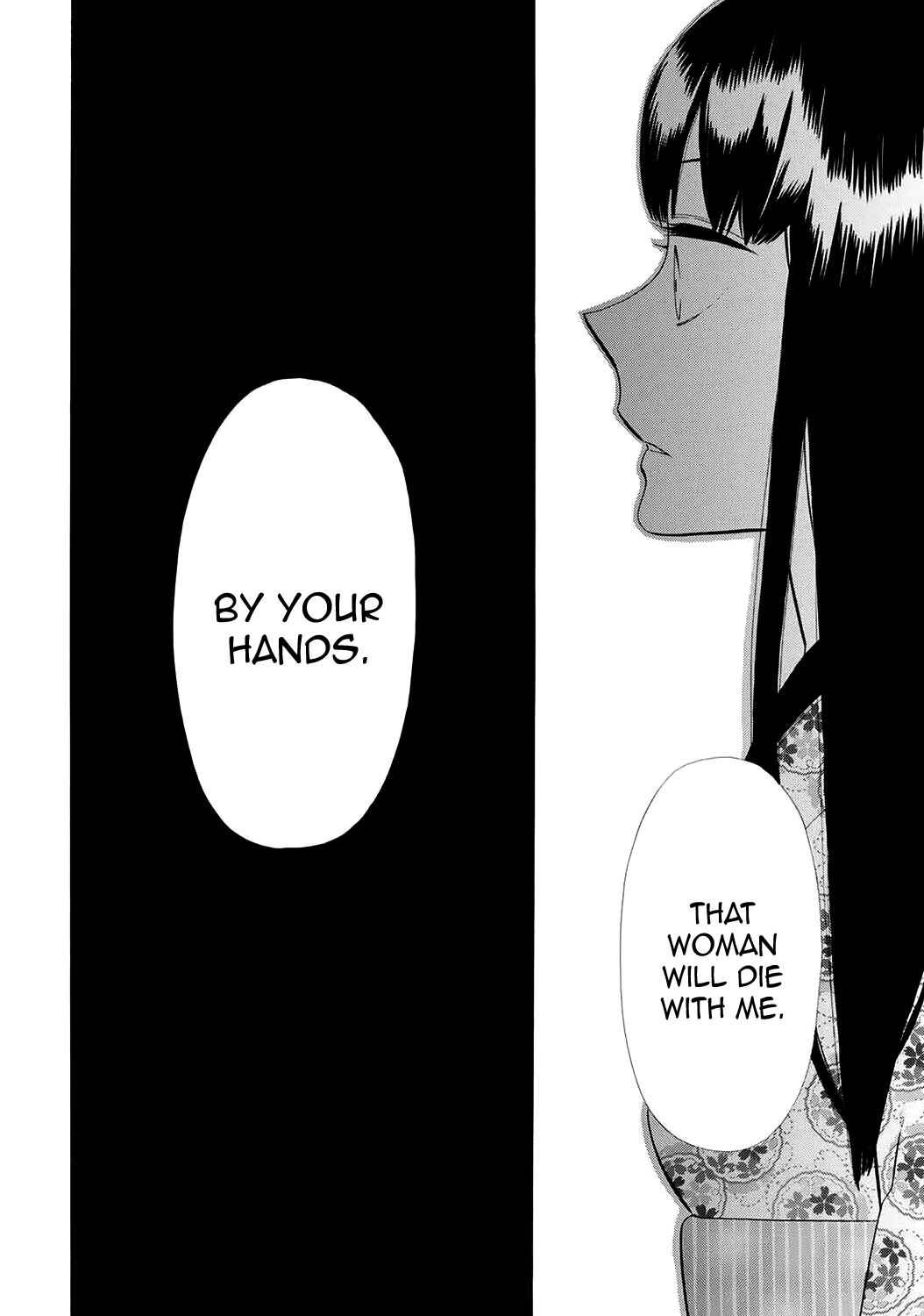 Page 5 Chapter 57 Maiden Demon Zakuro
