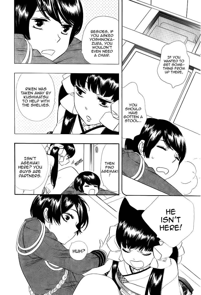 Page 12 Chapter 15 Maiden Demon Zakuro