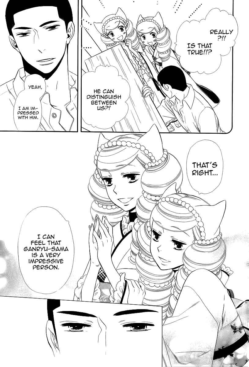 Page 19 Chapter 15 Maiden Demon Zakuro