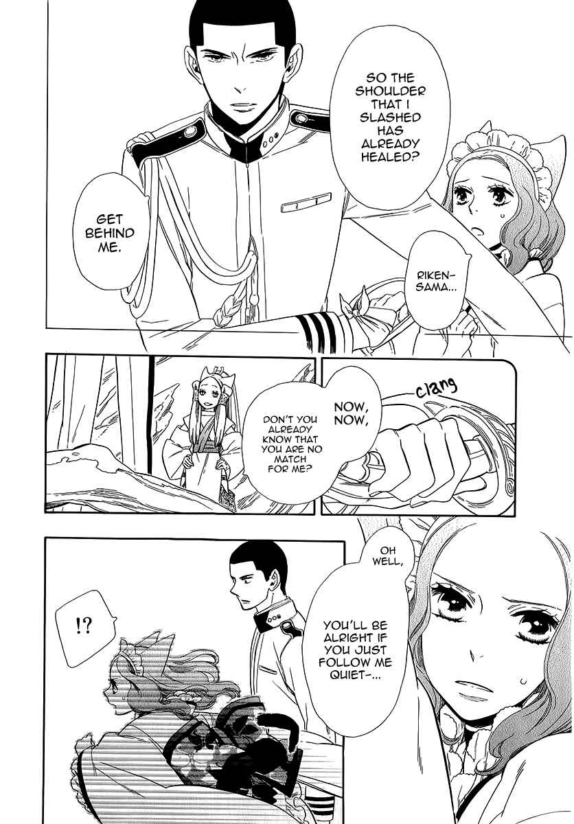 Page 14 Chapter 36 Maiden Demon Zakuro