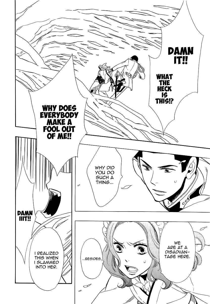 Page 16 Chapter 36 Maiden Demon Zakuro