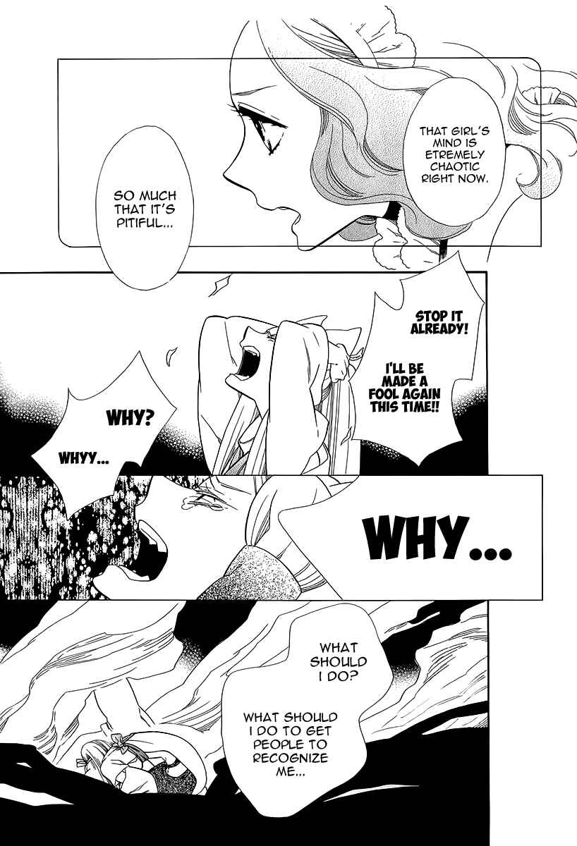 Page 17 Chapter 36 Maiden Demon Zakuro