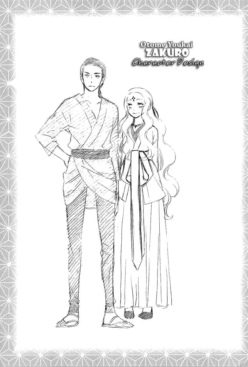 Page 21 Chapter 36 Maiden Demon Zakuro