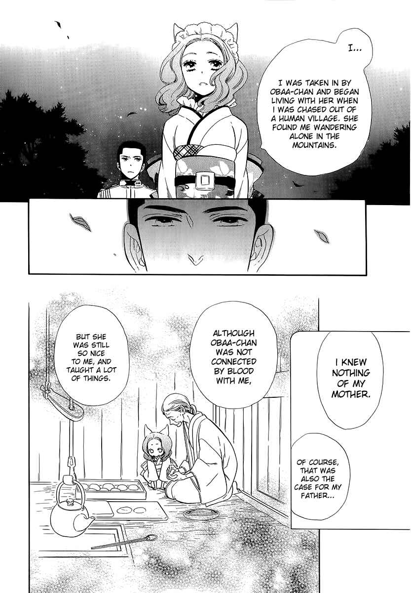 Page 8 Chapter 36 Maiden Demon Zakuro