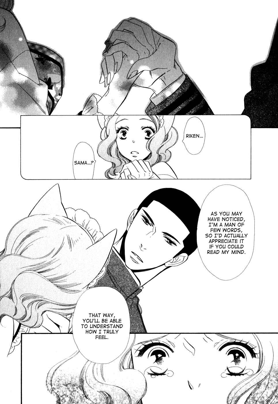Page 11 Chapter 7 Maiden Demon Zakuro