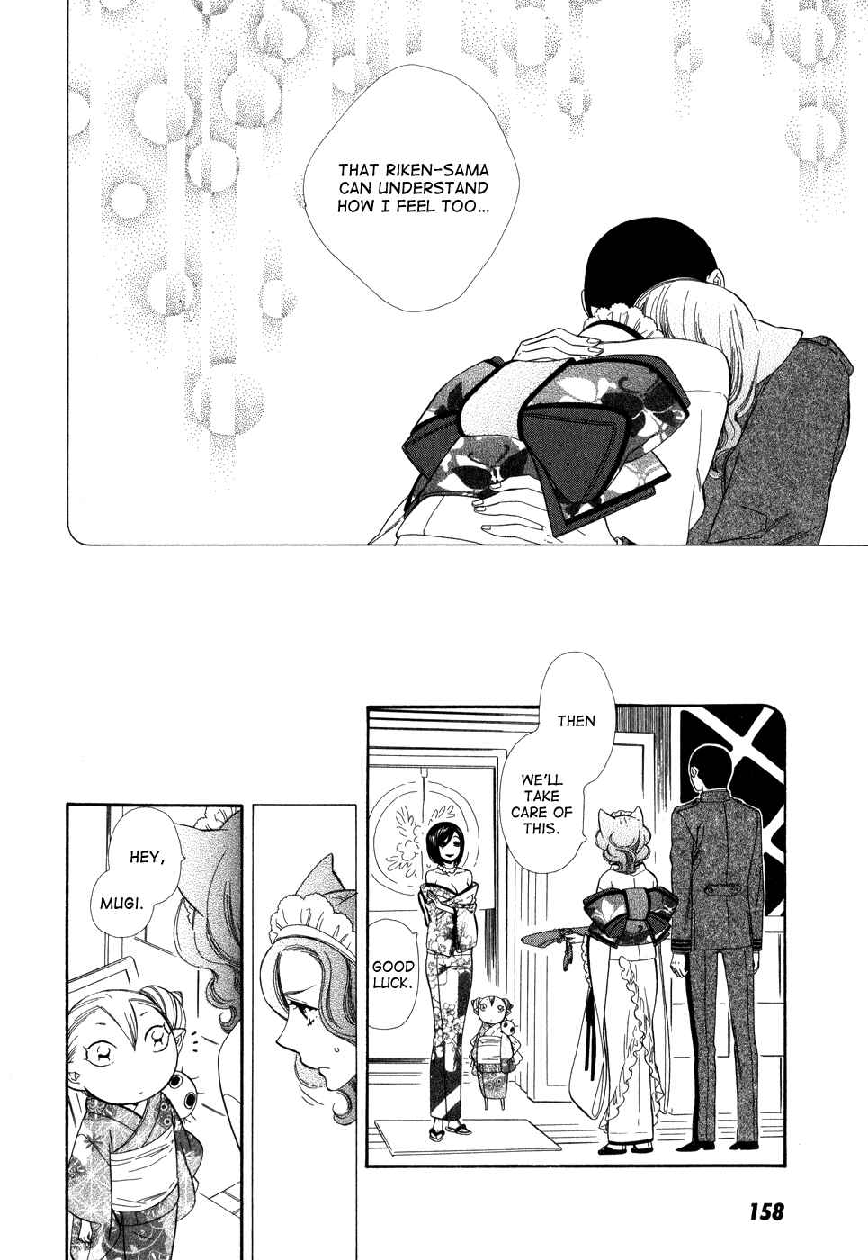 Page 22 Chapter 7 Maiden Demon Zakuro
