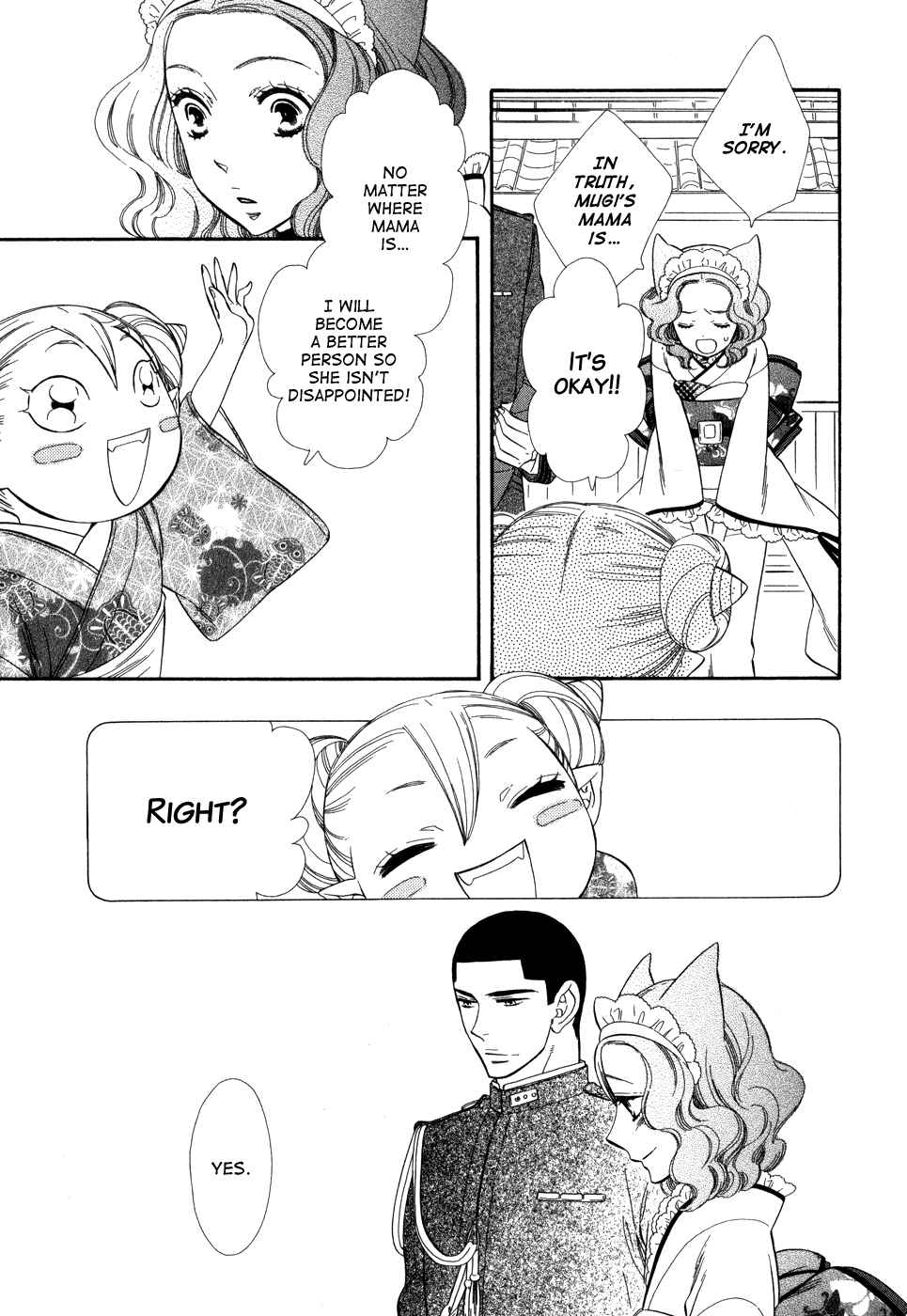 Page 23 Chapter 7 Maiden Demon Zakuro